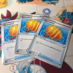 ポケモンカード 大きなおまもり 3枚のサムネイル