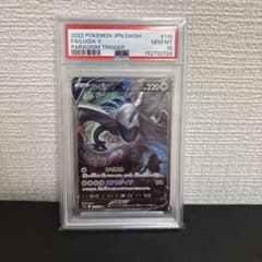ルギアV SR S12 psa10パラダイムトリガー 110/098 - メルカリ