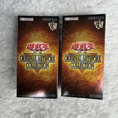 遊戯王 ORIGINAL ARTWORK COLLECTION 2BOXのサムネイル