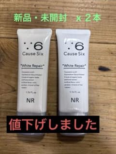 未開封】Cause Six White Repair 50g 2本 - メルカリ