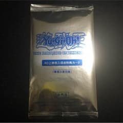 青眼の亜白龍 オルタナティブ KCウルトラのサムネイル