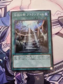 遊戯王 伝説の都 アトランティス スーパー - メルカリ
