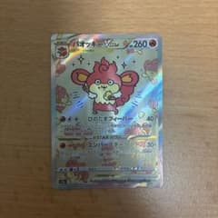 バオッキーVSTAR SAR ソード&シールド ハイクラスパック VSTARユ