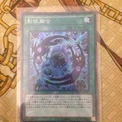 シャドールフュージョンのサムネイル