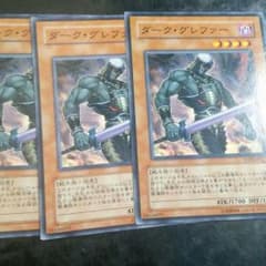 遊戯王ダークグレファーのサムネイル