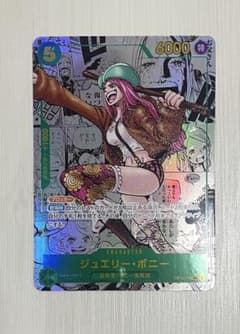 かず右衛門様専用 ONE PIECE ジュエリー・ボニー キャラクターカードのサムネイル