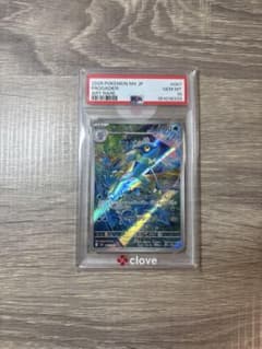 ゲコガシラ AR psa10点のサムネイル