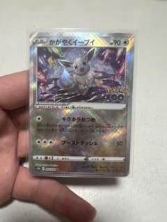 かがやくイーブイ K S10b Pokémon GO 055/071 - メルカリ