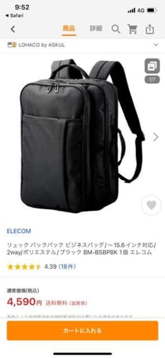 【送料込】中古美品 エレコム ELECOM バックパック リュック 2wayのサムネイル