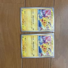 ポケモンカード ピカチュウげきとうスパーク（133-M/P） WCS 2枚セット
