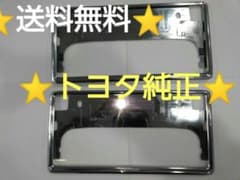 トヨタ ナンバーフレーム  ナンバー枠  ライセンスフレーム 前後2枚のサムネイル
