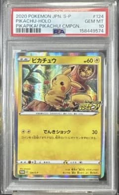 PSA8 9 10 ポケモン ババ抜きピカチュウ コンプリートセット | Buyee