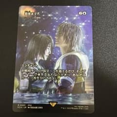 最後まで… エンチャントカード FFX リスティックの研究 日本語 - メルカリ