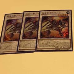 遊戯王 超重剣聖ムサーCのサムネイル