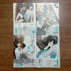 性別「モナリザ」の君へ。のサムネイル