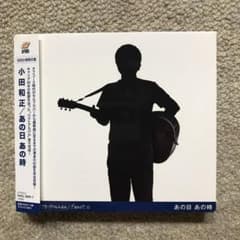 あの日 あの時のサムネイル