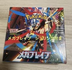 ポケモンカードゲーム メガブレイブ 新品未開封 シュリンク有り