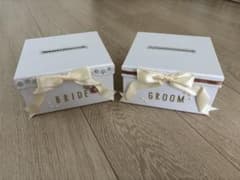 ウェディング用カードボックス 2個セット BRIDE GROOMのサムネイル