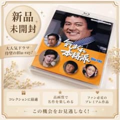 昭和の名作ライブラリー 第53集 気まぐれ本格派〈3枚組〉Blu-ray