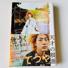 天才の根源のサムネイル