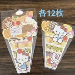 使い残り♡サンリオハローキティ♬.*゜パフェみたいなダイカットメモ2