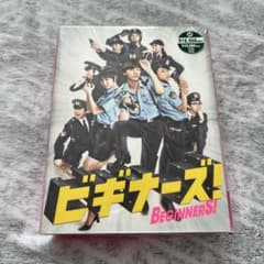 ビギナーズ DVD BOX 藤ヶ谷太輔 北山宏光 キスマイ - メルカリ