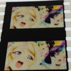 映画 ラブライブ 特典 フィルム 絵里アップのサムネイル