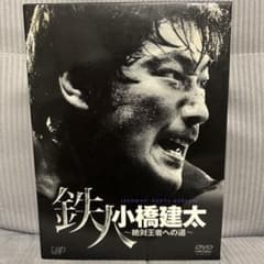小橋建太 プロレスリングNOAH 鉄人 6枚組DVD三沢光晴 武藤敬司 川田利明 小橋建太 プロレスリングNOAH 鉄人 6枚組DVD三沢光晴 武藤敬司 川田