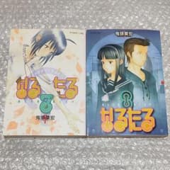 初版あり 希少】なるたる 7巻・8巻 鬼頭莫宏 - メルカリ