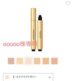 YVES SAINT LAURENT イヴ・サンローラン ラディアントタッチ …のサムネイル