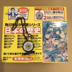 角川まんが学習シリーズ 日本の歴史 全15巻セット ＋特典付きのサムネイル