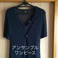 アンサンブル ワンピースのサムネイル