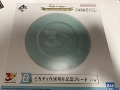 쿠* 츠마 이치 반 쿠지 Pokémon 30th 기념 플레이트 B상