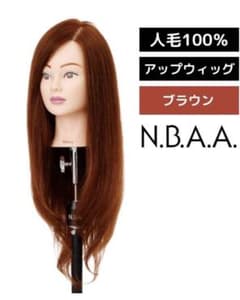 NBAAアップウィッグ ブラウンのサムネイル
