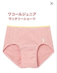 [KR]新品 ワコールジュニア Ｓサニタリーショーツ 이미지