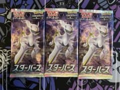 ポケモンカードゲーム ソード＆シールド スターバース 3パックのサムネイル