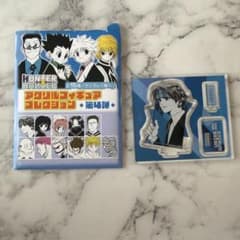 ハンターハンター　アクリルフィギュアコレクション第4弾　クロロのサムネイル