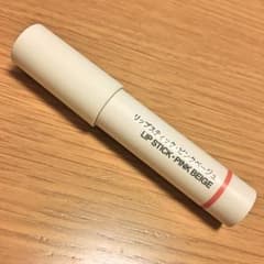 無印良品 リップスティック（ピンクベージュ）のサムネイル