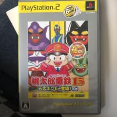 桃太郎電鉄15 ps2のサムネイル