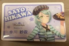 ガルパカフェ　氷川紗夜　さよ　カフェスタッフプレートのサムネイル