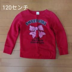 120センチトレーナーです。のサムネイル