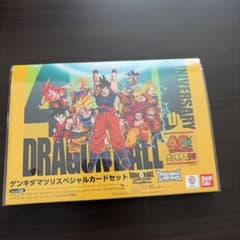ドラゴンボール ゲンキダマツリ スペシャルカードセットのサムネイル