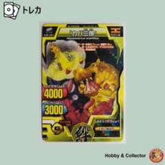 カバ三郎 F048 百獣大戦 アニマルカイザー ( #7828 ) - メルカリ