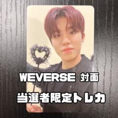 TREASURE WEVERSE 対面サイン会 当選者限定トレカ - メルカリ