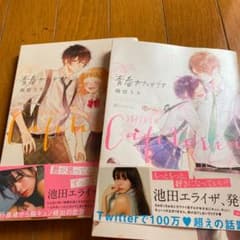 青春カフェテリアのサムネイル