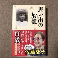思い出の屑籠のサムネイル