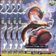 SP ヴァンガード コンダクトスパーク・ドラゴン 4枚セット ヴァンガード コンダクトスパーク・ドラゴン 4枚セット - メルカリ