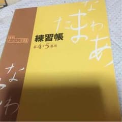 ボールペン字のサムネイル