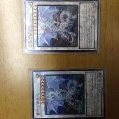 青眼の精霊龍のサムネイル