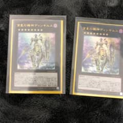 遊戯王 宵星の機神ディンギルス2枚のサムネイル
